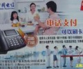 深圳電信201市話IP卡，打深圳本地電話，國內IP長途都可使用IP業務